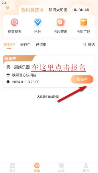 万代卡牌 最新版v2.0.8